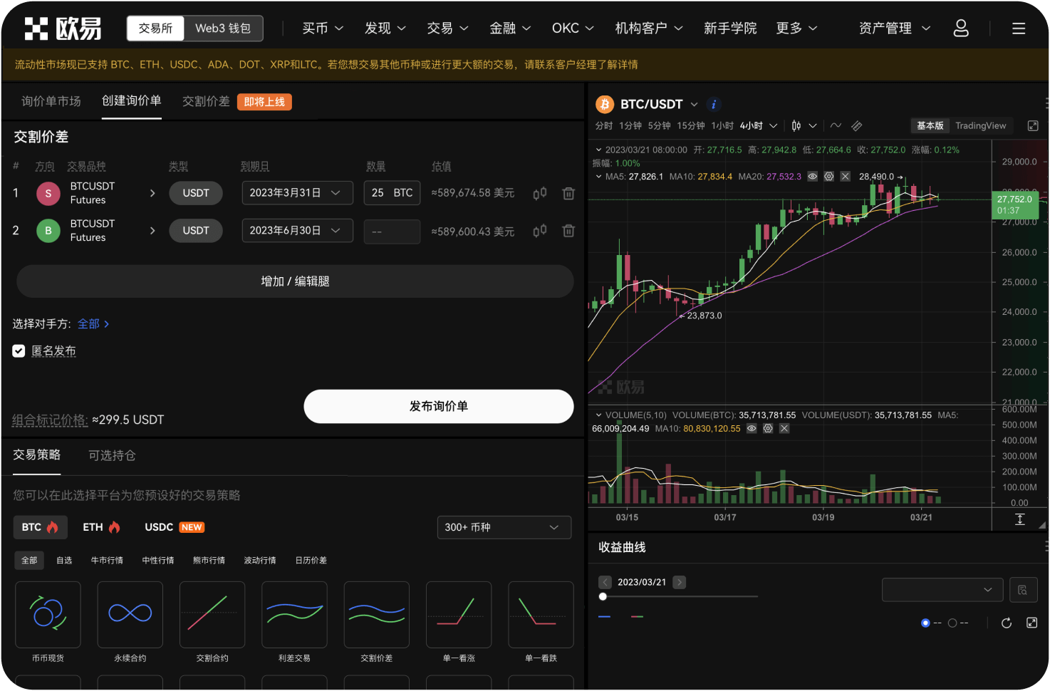 82.交易所的数据接口如何获取